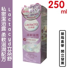 Lactacyd 立朵舒 私密潔浴露, 1個, 柔軟滋潤配方250ml, 250ml