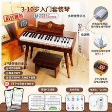미니 피아노 25건 2옥타브 연습용, 37건반 호두색 (블루투스+벤치)