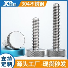 有貨 304不銹鋼手擰螺絲平頭滾花螺絲釘大頭圓形手柄螺栓/可機用M3-M10 FHET, 1個, 大頭圓形-直徑M4【2顆】,長度6毫米【不算頭部】