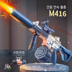 전동 물놀이 장난감 여름 대용량 자동 연발 워터건 개틀링 강력한 물총 65자, 1개, CP035 전동 연속 물총