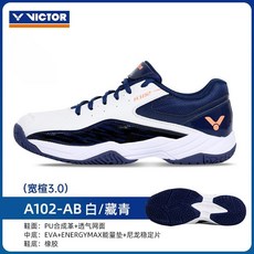 台灣出貨運動羽毛球鞋斷碼清倉防滑耐磨入門訓練運動鞋減震透氣102