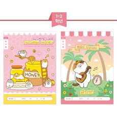 초등1-2 독서록 여 책읽기, 랜덤1개