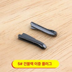 지퍼 수리 공구 세트 이중 리페어 키트 클립 부품, 1개, 5# 이중 개방 버클 건메탈 블랙 [10세트]