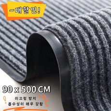 GAPINO 초대형 업소용 발매트 현관 매트 스트라이프 매트 DIY 미끄럼방지매트 업소용매트 사무실 매장 입구발판 0.9*3m & 0.9*5m, 그레이, 1개
