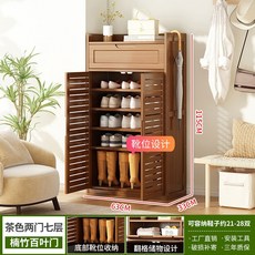 椿嶼 楠竹多層鞋架 簡易家用大容量 客廳收納儲物架, 【雙門款】可放大碼鞋,【新款加高】茶色-密封門6層