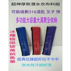 王樣316不鏽鋼湯匙叉筷組含收納袋，辦公室、學生族必備，健康衛生餐具首選, 1個, 仙德曼304公筷夾21cm