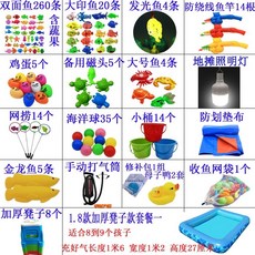 대형 낚시게임 자석 물고기 잡기 에어튜브 풀장 야외 축제 행사장 키즈카페 어린이 장난감, 1.8두께 패키지1-가격문의, 1개