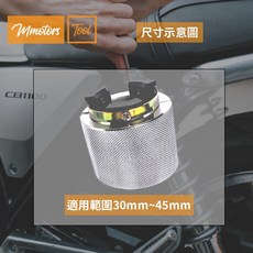【Mmotors】機車維修工具-前叉油封特工, 1個, 30~45mm