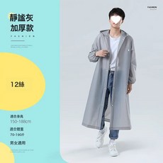 雨衣長款全身防暴雨男女款成人外穿一體式單人拉鍊電動車透明先旋