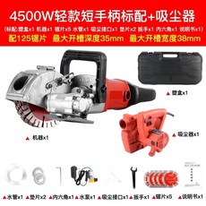 벽절단 콘크리트 타일 바닥 시멘트 컷팅기, I. 4500W 짧은 손잡이 125 진공