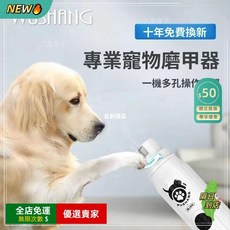 A13 貓咪狗狗磨甲器，寵物專用指甲打磨器，安全不傷血線，新手適用，專業護理工具, 1個, 基礎款：39999磨速+2檔調節+順滑3,適合新手的磨甲器【不好用包退】十年質保