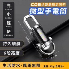 最新爆款微型手電筒迷你手電筒鑰匙扣燈充電手電筒超亮手電筒拇指燈鑰匙燈迷你燈小手電筒手電筒振風, 1個, 米白【6段亮度】, 米白