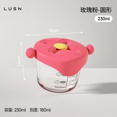 LUSN 玻璃輔食盒, 帶蓋蒸煮 玫瑰粉, 1個, 230ml