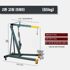 접이식 엔진 크레인 2톤 3톤 유압식 자동차 엔진 리프트 정비용 2_2T 프리미엄 두꺼운 고정, 1개