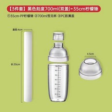 手打檸檬茶製作工具 雪剋杯 奶茶店專用 雪剋壺 暴打檸檬套裝, 700ml+35cm檸檬錘 三件套, 1個