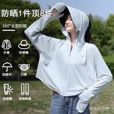 冰絲防曬衣女夏新款涼感冰絲鬥篷款防紫外線防曬服薄款