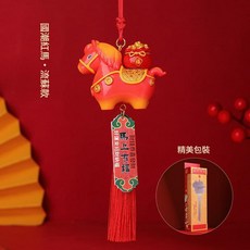 國潮小馬汽車掛件，後視鏡吊墜, 紅馬 - 流蘇款, 1個
