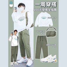 休閒套裝男 型男穿搭 兩件式套裝 純棉青少年秋季男孩秋裝套裝 韓版寬鬆潮流休閒