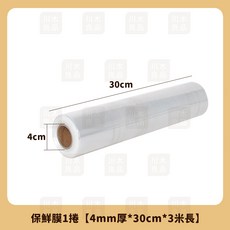 川木良品 保鮮膜切割器 磁吸壁掛式兩用, 1個, 保鮮膜 30cm*3米長