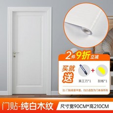 超值 門貼紙整張防水加厚自粘木門自粘臥室房門桌面衣櫃子傢俱翻新貼紙 副廠商品, 火爆款 白木紋,腰線貼 10釐米寬X5米長
