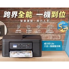Brother DCP-J1360DW 威力印 Lite 六合一無線複合機，自動雙面列印，2.4/5G雙頻Wi-Fi，五年保固