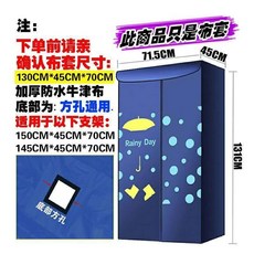 乾衣機家用布罩 通用烘乾機外罩 圓形方形暖風機牛津布防塵罩, 雨點滴深藍色+底部孔位通用（只有外罩）, 1個