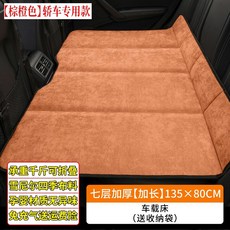 매트리스 차량용 메트리스 접이식 폴딩매트 매트 뒷자리, 1개, I. 135x80CM 연장 차량용 7단 두꺼운 셰니르