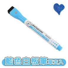 磁吸白板筆【自帶板擦/磁力吸附】水性白板筆 彩色筆 塗鴉筆 兒童畫筆 易擦拭 冰箱留言 辦公文具 細字筆 教學筆, 1個, 藍色(單支)