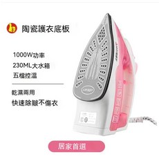 手持式蒸汽掛燙機，家用小型迷你電熨斗，宿舍熨燙除皺快速, 粉【110v-220v】陶瓷護衣底板