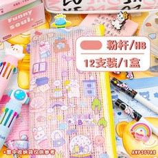 無品牌 鉛筆 洞洞鉛筆 兒童正姿優握 小學生專用 三角練字筆, 1個, 晨光鉛筆 易削不易斷聯繫客服免費刻字 ,櫻花粉杆洞洞筆 盒裝12支 三角2B