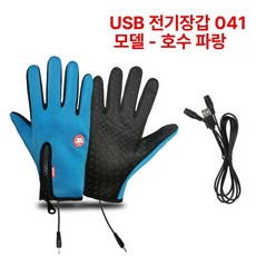 히팅글러브 전기 보온장갑 USB충전식 손등 발열 방풍, 1개, 041 블루