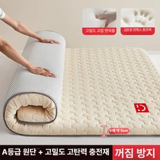 푹신한 우유토퍼 기절 폭신 꿀잠 손님용, 1cm, 베이지