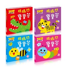 人類文化 媽媽問寶寶答
