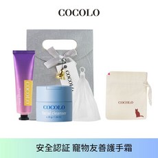 【COCOLO】潔顏呼嚕潤手霜組合 (潤手霜30ml+潔顏霜35g+起泡網+貓咪束口袋) 溫柔手護 只潤不黏-竉物友善, 1個