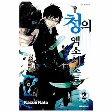 기타 청의 엑소시스트 2