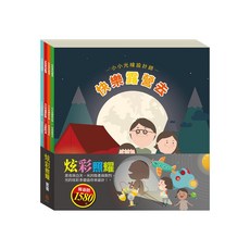 目川文化 STEAM教育 AI科學玩創意 炫彩照耀套書，兒童STEAM教育最佳選擇，激發孩子科學興趣