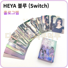 아이브 최신 포토카드 포카 모음 55장, 10 : IVE 해야 스위치 블루