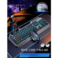 게이밍 기계식 키보드 마우스 세트 유선 저소음 풀배열 사무실 적축 독거미 디자인, 로우프로파일, 은백색 블루 백라이트 3종세트, 유니버설 브라운 스위치 104키