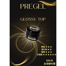 PREGEL 晶亮(建構)上層膠 GLOSSY TOP, 1個, 4g, 4ml
