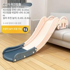 소파 미끄럼틀 가정용 슬라이드 긴 실내 미니 장난감, 1개, H