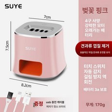 견과류 씨 가정용 집게 탈각기 해바라기 까는기계, 전자동 체리블라썸핑크