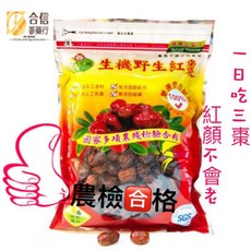 【合信蔘藥】無子蘋果紅棗600克大顆/無籽紅枣/黑棗/大棗/香甜好吃, 1個, 生機野生紅栆600克