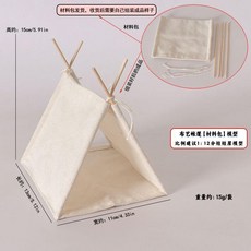微縮露營帳篷模型 適用於迷你場景擺飾, 純色帳篷材料包