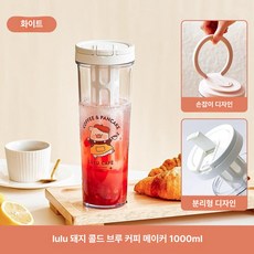 티포트 휴대용 콜드브루 병 1000ml 티백 거름망 캠핑 텀블러, 루루 피그 화이트, 1개