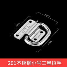 201不鏽鋼摺疊拉手, 小號摺疊拉手#201, 1個