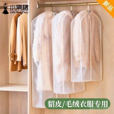 小黑裙 歐根紗防塵衣物保護袋 拉鍊式毛絨貂皮外套防蟲掛衣袋, 1個, 平麵短款58cm寬*90cm高,透明歐根紗