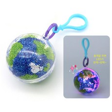 LED 지구 키링 만들기 키트 환경교육 창의학습 교구 5인용 자연과학완구 과학 관찰