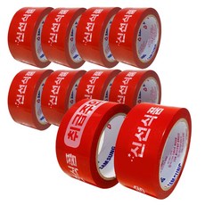 신선식품 빨강 취급주의 당일배송 테이프 묶음 48mm x 50M, 10개, 선택012 신선식품(빨강 배경)