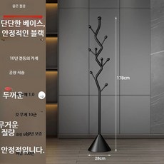 코너 스탠드 행거 침실 옷걸이 바닥형 공간 절약 의류 수납 랙, 안정적 블랙 + 견고한 베이스