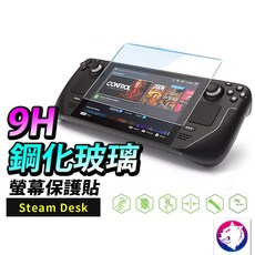 適用 Steam Deck 鋼化玻璃保護貼，9H 高硬度，防刮磨螢幕貼, 1個